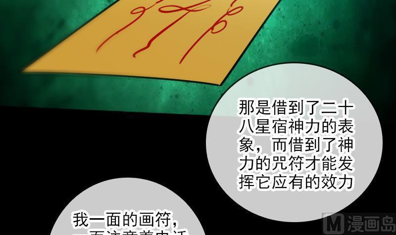 《劫天运》漫画最新章节第69话 枪声免费下拉式在线观看章节第【39】张图片