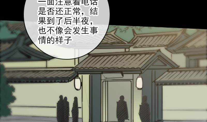 《劫天运》漫画最新章节第69话 枪声免费下拉式在线观看章节第【40】张图片