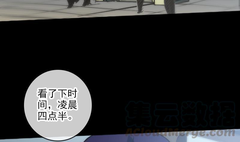 《劫天运》漫画最新章节第69话 枪声免费下拉式在线观看章节第【41】张图片