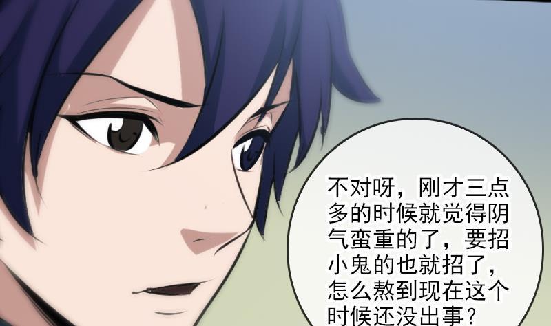 《劫天运》漫画最新章节第69话 枪声免费下拉式在线观看章节第【44】张图片