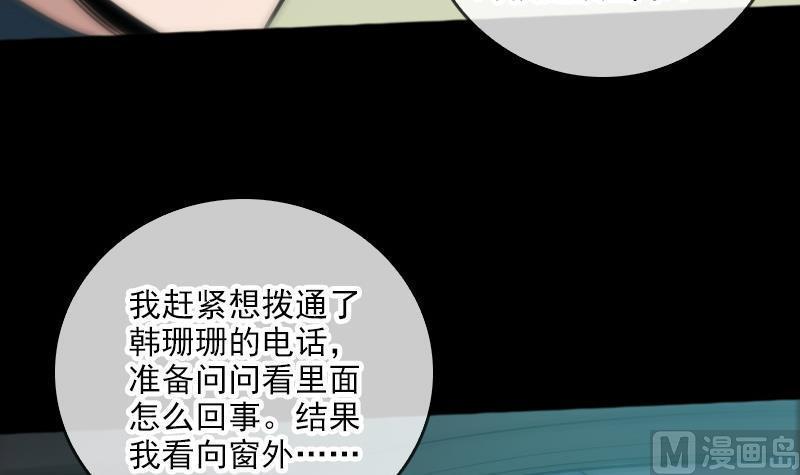 《劫天运》漫画最新章节第69话 枪声免费下拉式在线观看章节第【45】张图片