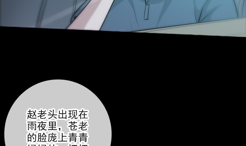 《劫天运》漫画最新章节第69话 枪声免费下拉式在线观看章节第【47】张图片