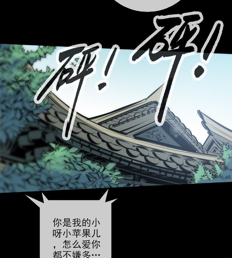 《劫天运》漫画最新章节第69话 枪声免费下拉式在线观看章节第【52】张图片