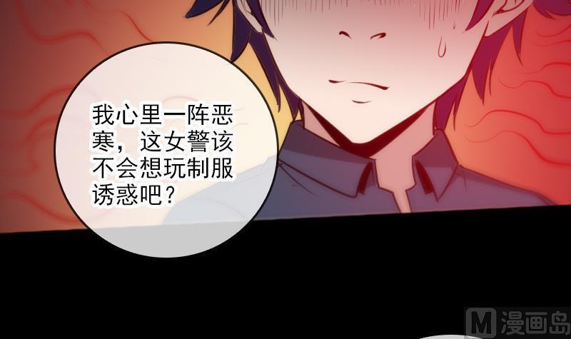 《劫天运》漫画最新章节第69话 枪声免费下拉式在线观看章节第【9】张图片