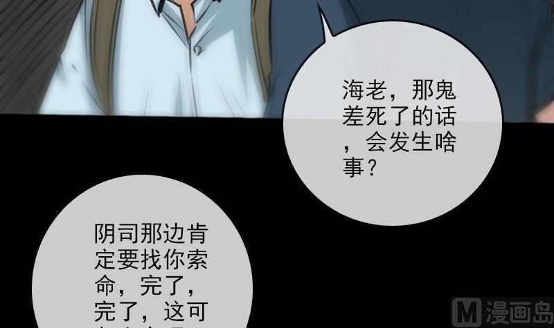 《劫天运》漫画最新章节第73话 事已至此免费下拉式在线观看章节第【15】张图片