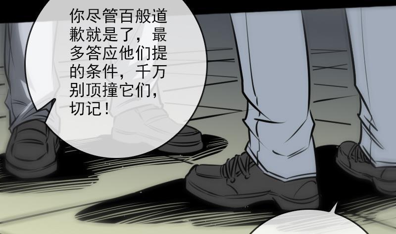 《劫天运》漫画最新章节第73话 事已至此免费下拉式在线观看章节第【19】张图片