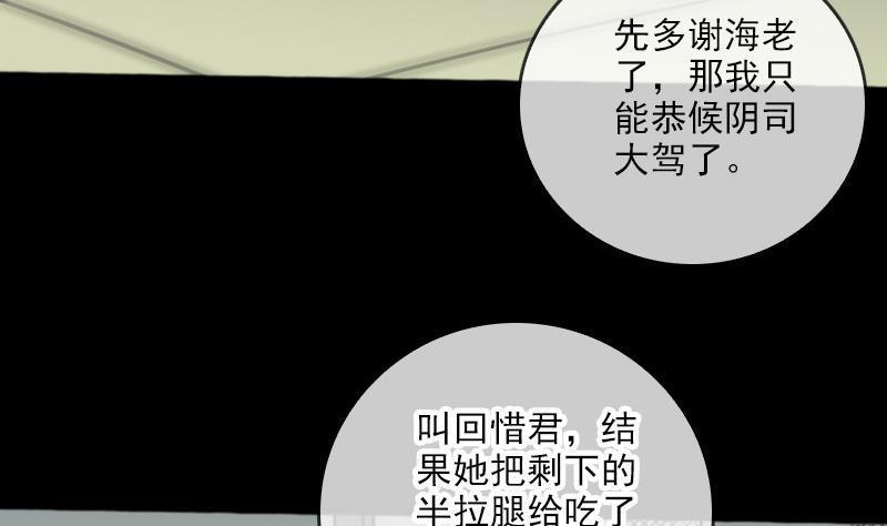 《劫天运》漫画最新章节第73话 事已至此免费下拉式在线观看章节第【20】张图片