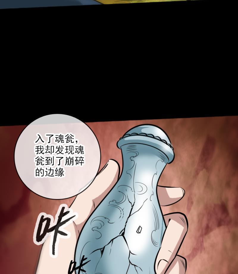 《劫天运》漫画最新章节第73话 事已至此免费下拉式在线观看章节第【22】张图片