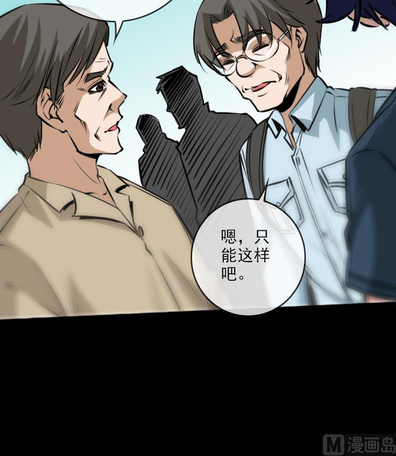 《劫天运》漫画最新章节第73话 事已至此免费下拉式在线观看章节第【24】张图片