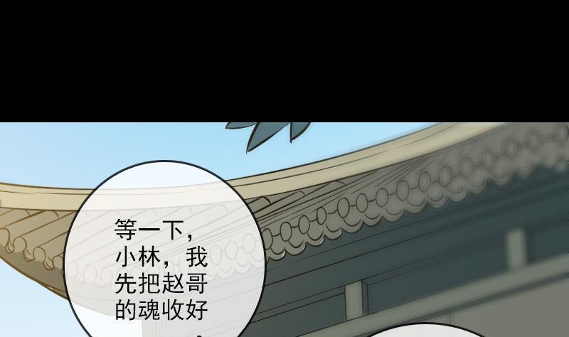 《劫天运》漫画最新章节第73话 事已至此免费下拉式在线观看章节第【25】张图片