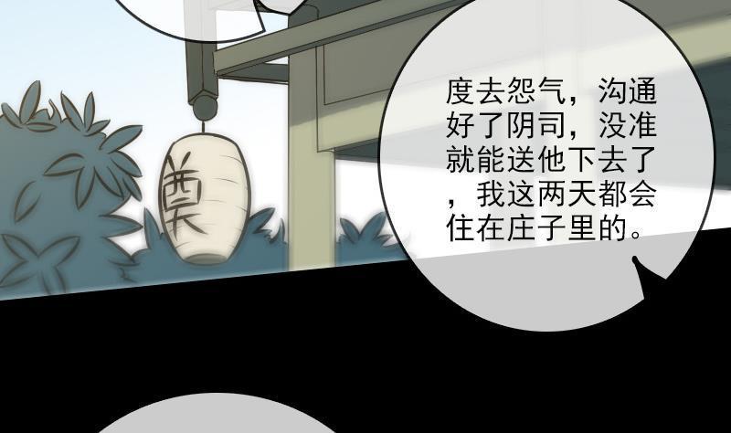 《劫天运》漫画最新章节第73话 事已至此免费下拉式在线观看章节第【26】张图片