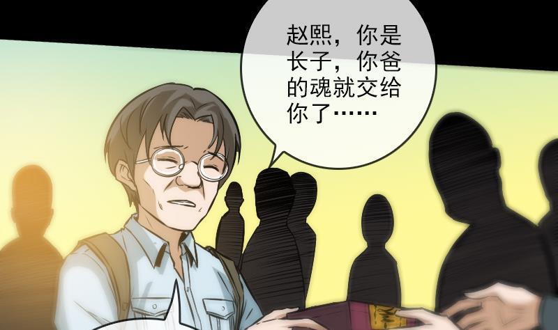 《劫天运》漫画最新章节第73话 事已至此免费下拉式在线观看章节第【29】张图片