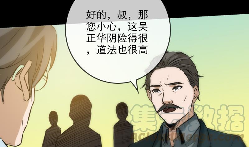 《劫天运》漫画最新章节第73话 事已至此免费下拉式在线观看章节第【31】张图片