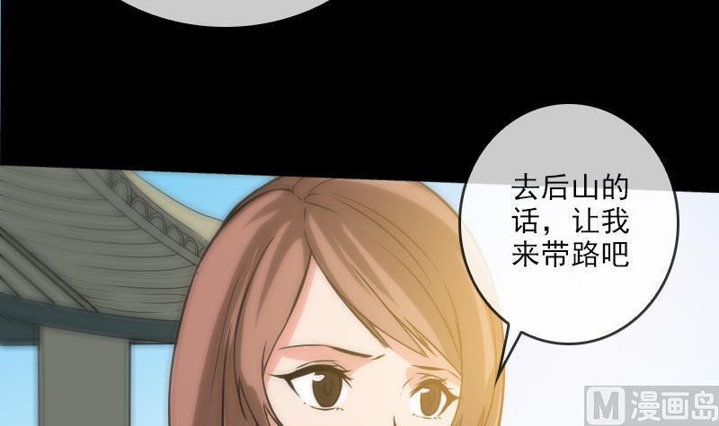 《劫天运》漫画最新章节第73话 事已至此免费下拉式在线观看章节第【33】张图片