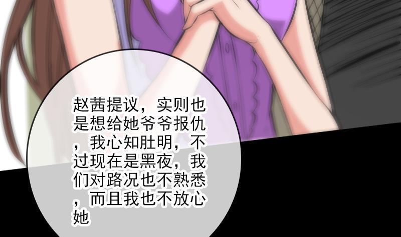 《劫天运》漫画最新章节第73话 事已至此免费下拉式在线观看章节第【35】张图片