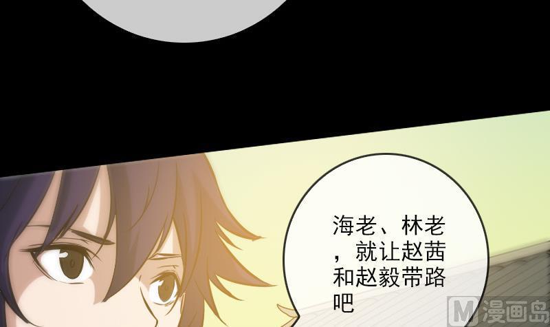 《劫天运》漫画最新章节第73话 事已至此免费下拉式在线观看章节第【36】张图片