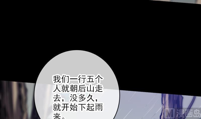 《劫天运》漫画最新章节第73话 事已至此免费下拉式在线观看章节第【42】张图片