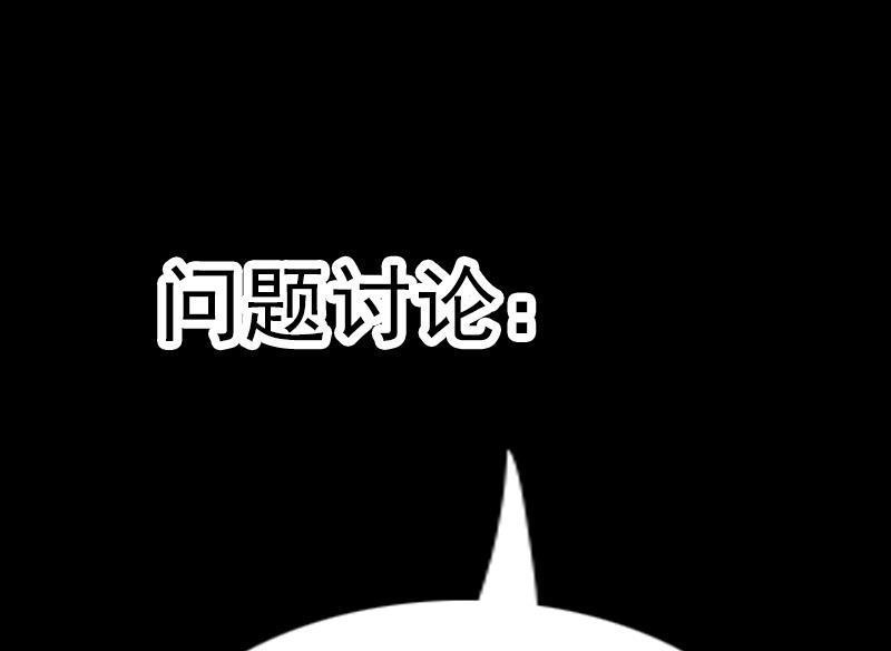 《劫天运》漫画最新章节第73话 事已至此免费下拉式在线观看章节第【50】张图片