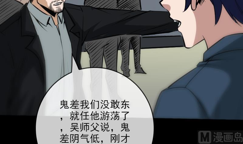 《劫天运》漫画最新章节第73话 事已至此免费下拉式在线观看章节第【6】张图片