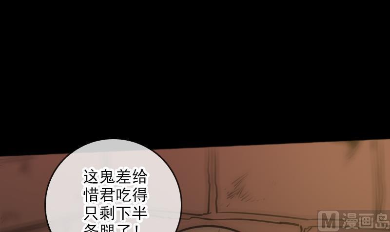 《劫天运》漫画最新章节第73话 事已至此免费下拉式在线观看章节第【9】张图片