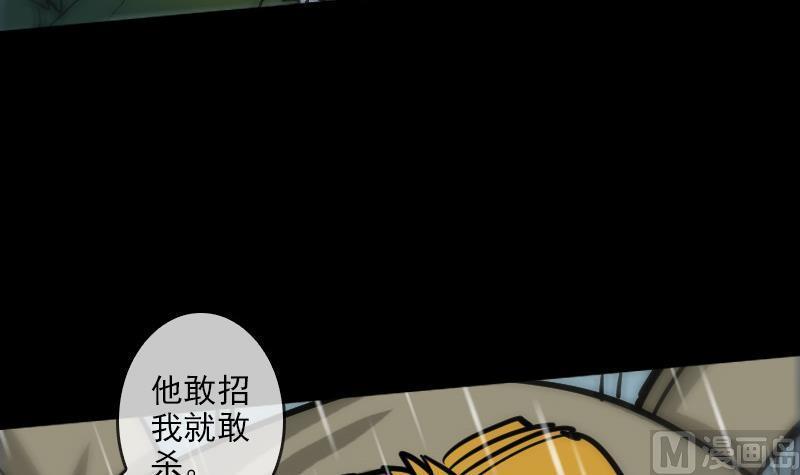 《劫天运》漫画最新章节第75话 山咯免费下拉式在线观看章节第【27】张图片