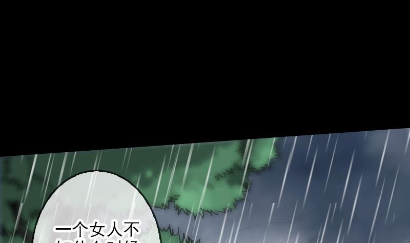 《劫天运》漫画最新章节第75话 山咯免费下拉式在线观看章节第【40】张图片