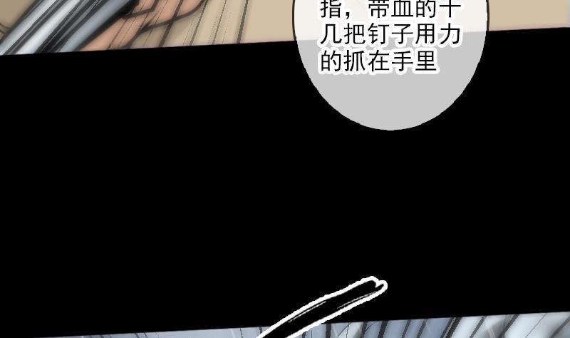 《劫天运》漫画最新章节第75话 山咯免费下拉式在线观看章节第【46】张图片