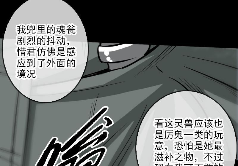 《劫天运》漫画最新章节第75话 山咯免费下拉式在线观看章节第【49】张图片