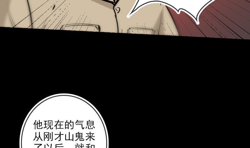 《劫天运》漫画最新章节第77话 反噬免费下拉式在线观看章节第【10】张图片