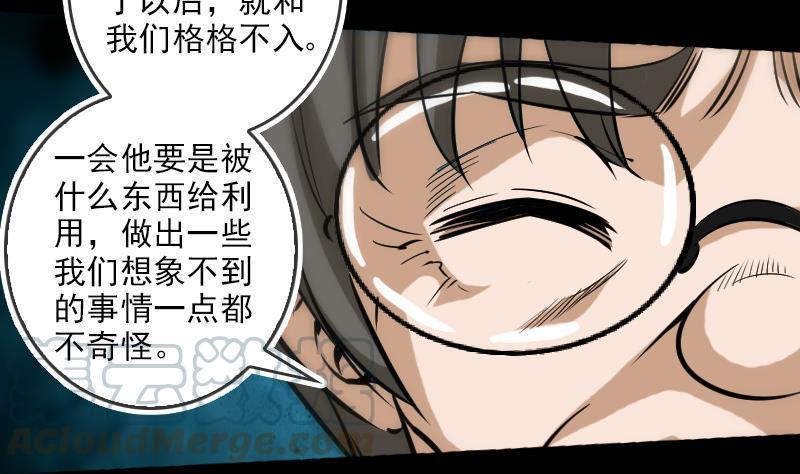 《劫天运》漫画最新章节第77话 反噬免费下拉式在线观看章节第【11】张图片