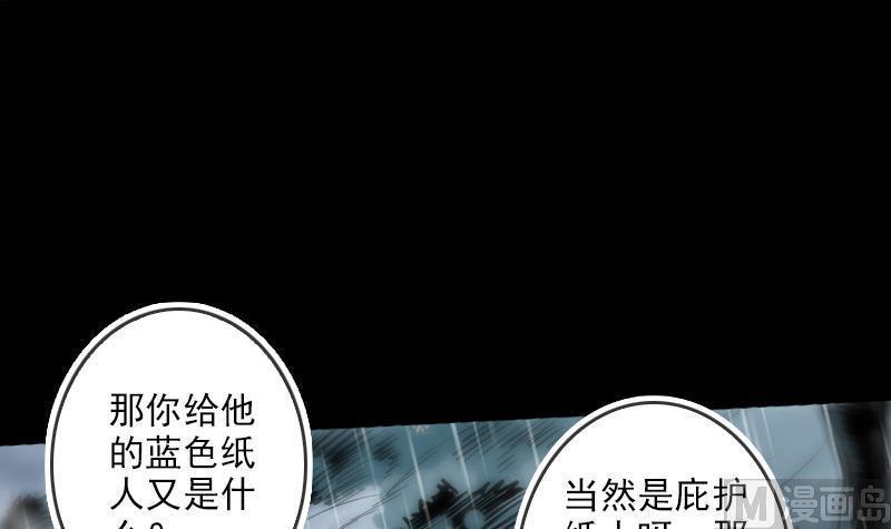 《劫天运》漫画最新章节第77话 反噬免费下拉式在线观看章节第【12】张图片