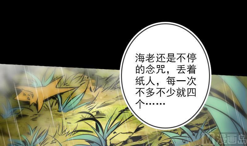 《劫天运》漫画最新章节第77话 反噬免费下拉式在线观看章节第【15】张图片