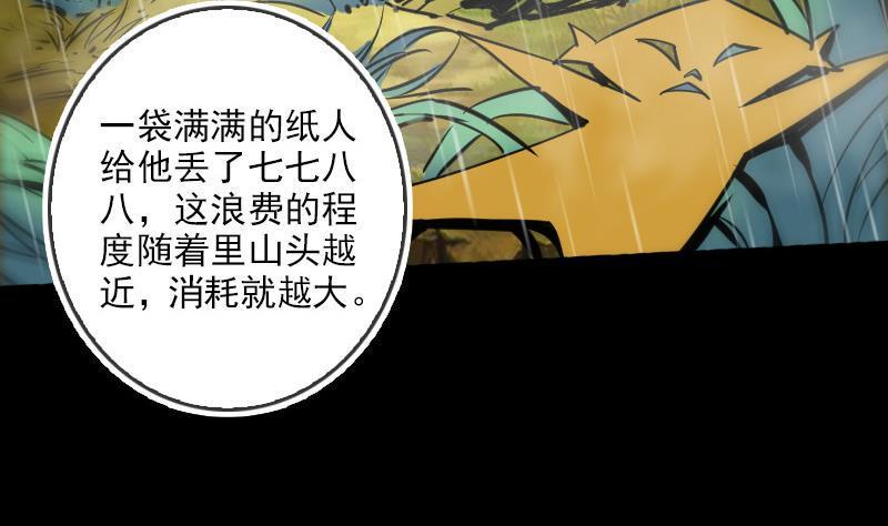 《劫天运》漫画最新章节第77话 反噬免费下拉式在线观看章节第【16】张图片