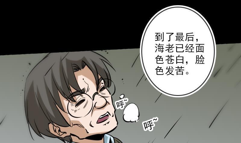 《劫天运》漫画最新章节第77话 反噬免费下拉式在线观看章节第【17】张图片