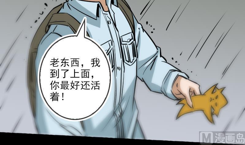 《劫天运》漫画最新章节第77话 反噬免费下拉式在线观看章节第【18】张图片