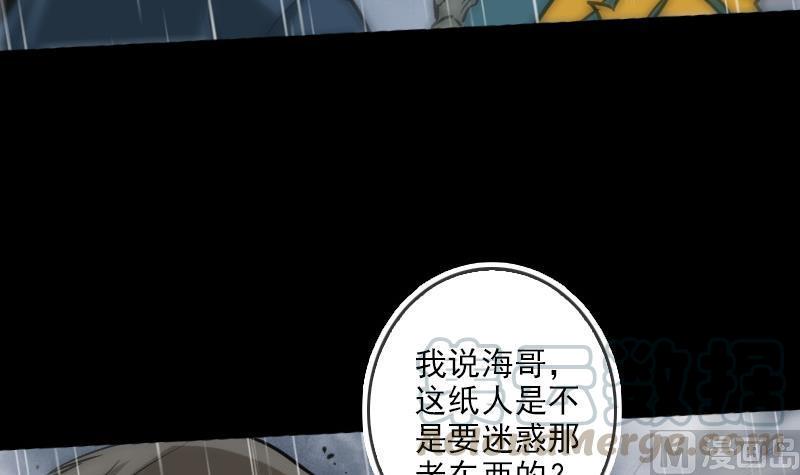 《劫天运》漫画最新章节第77话 反噬免费下拉式在线观看章节第【21】张图片