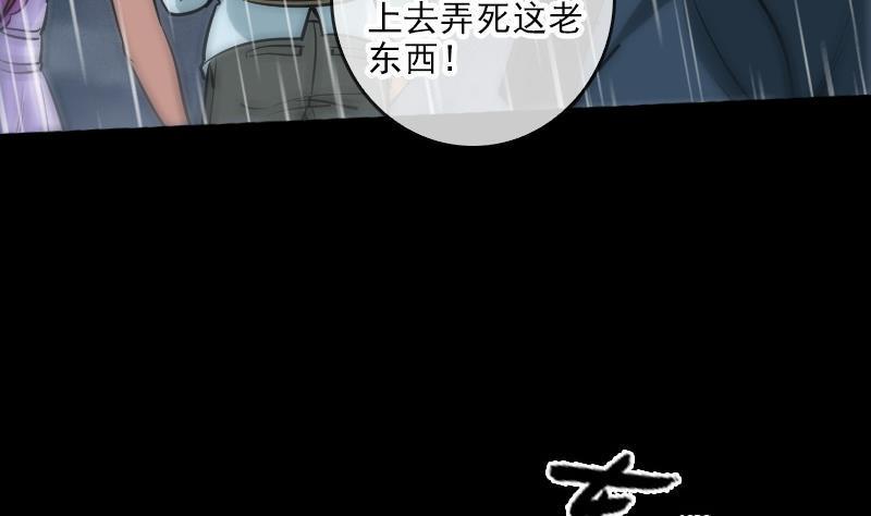 《劫天运》漫画最新章节第77话 反噬免费下拉式在线观看章节第【34】张图片