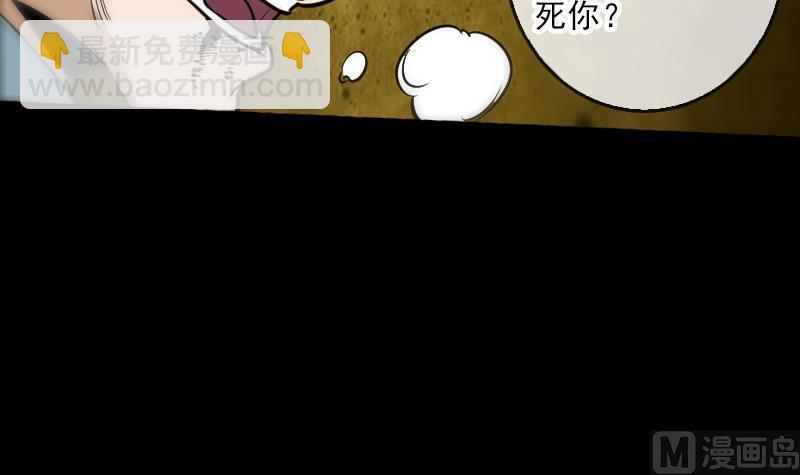 《劫天运》漫画最新章节第77话 反噬免费下拉式在线观看章节第【36】张图片