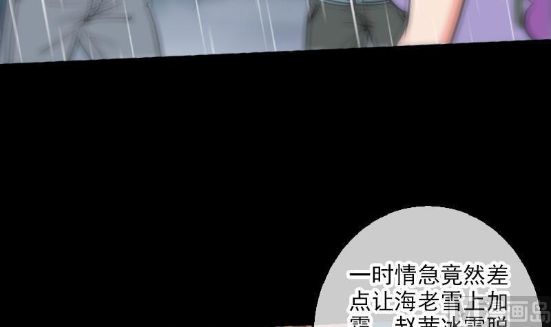 《劫天运》漫画最新章节第77话 反噬免费下拉式在线观看章节第【48】张图片