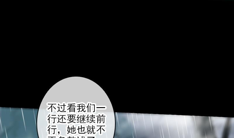 《劫天运》漫画最新章节第77话 反噬免费下拉式在线观看章节第【50】张图片