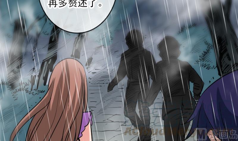 《劫天运》漫画最新章节第77话 反噬免费下拉式在线观看章节第【51】张图片