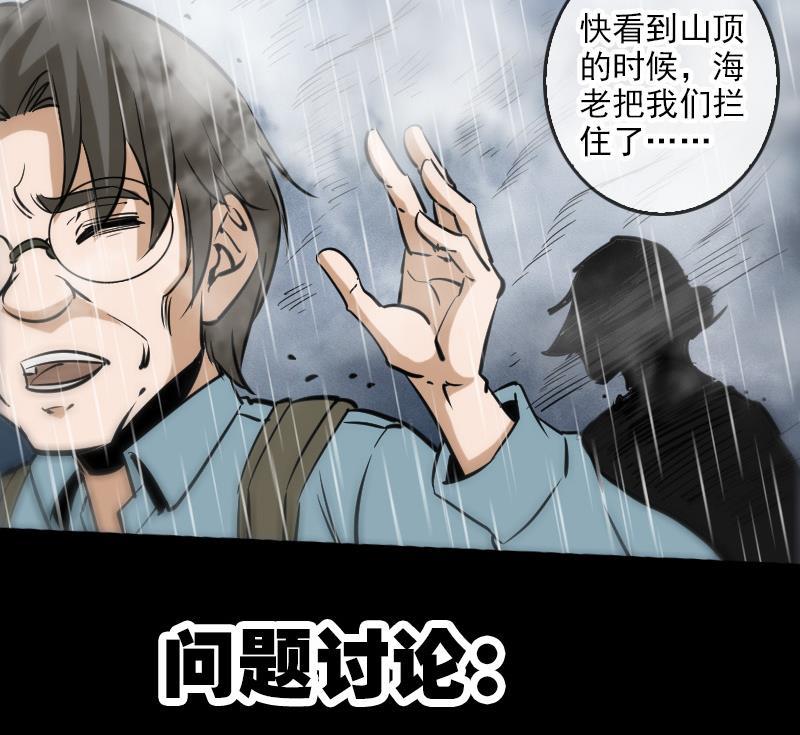 《劫天运》漫画最新章节第77话 反噬免费下拉式在线观看章节第【53】张图片