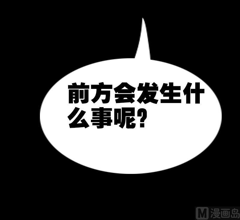 《劫天运》漫画最新章节第77话 反噬免费下拉式在线观看章节第【54】张图片