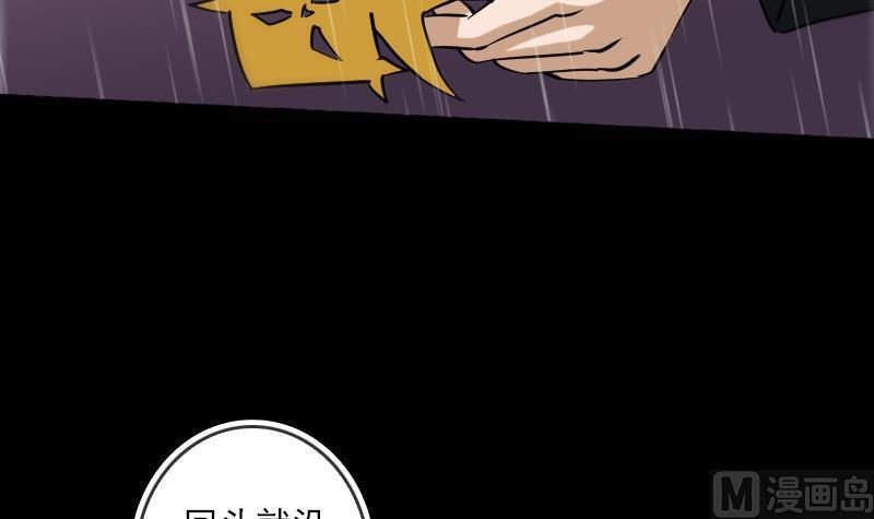 《劫天运》漫画最新章节第77话 反噬免费下拉式在线观看章节第【6】张图片