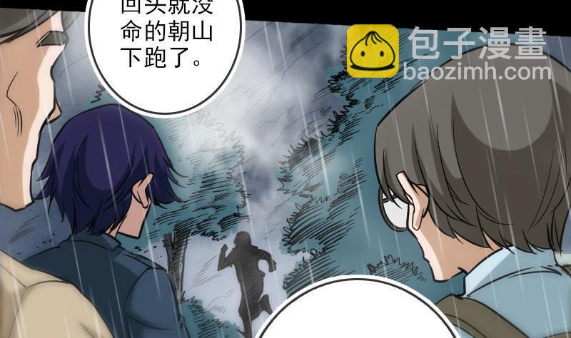 《劫天运》漫画最新章节第77话 反噬免费下拉式在线观看章节第【7】张图片