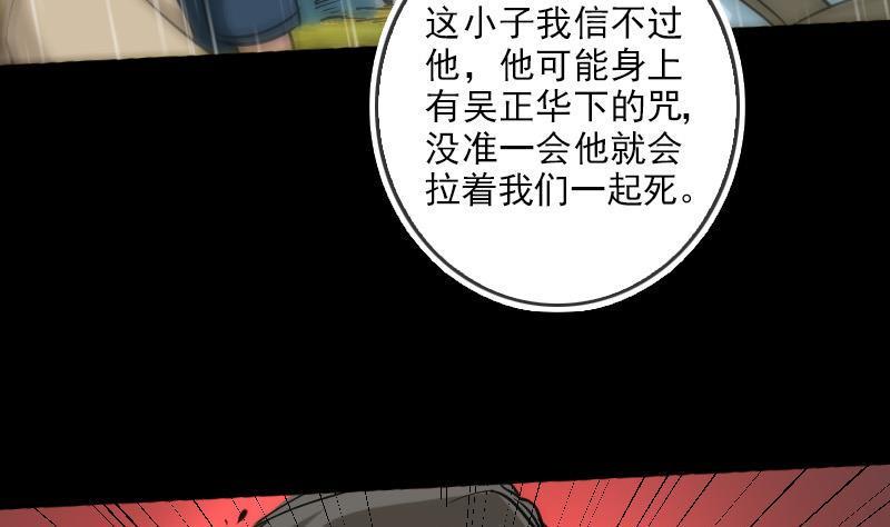 《劫天运》漫画最新章节第77话 反噬免费下拉式在线观看章节第【8】张图片