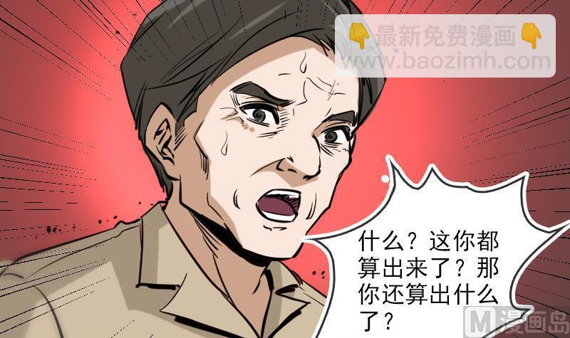 《劫天运》漫画最新章节第77话 反噬免费下拉式在线观看章节第【9】张图片