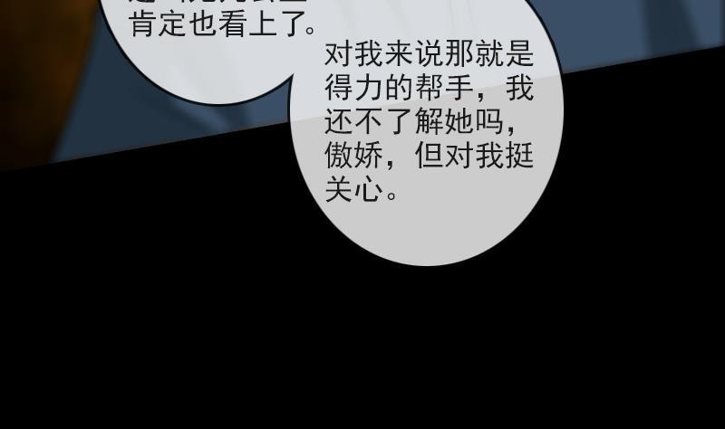 《劫天运》漫画最新章节第81话 收服免费下拉式在线观看章节第【10】张图片