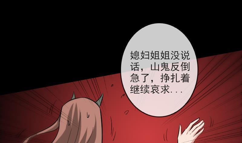 《劫天运》漫画最新章节第81话 收服免费下拉式在线观看章节第【11】张图片