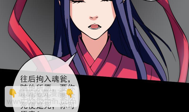 《劫天运》漫画最新章节第81话 收服免费下拉式在线观看章节第【16】张图片